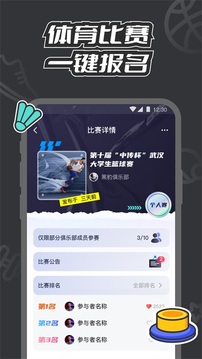 V运动应用截图1