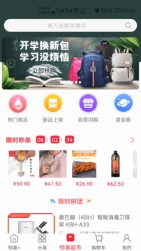 惊喜汇应用截图2