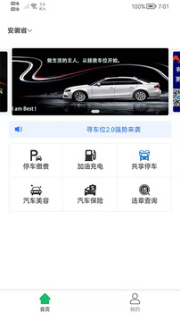 尋車位截圖