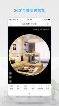 V380 Pro截圖