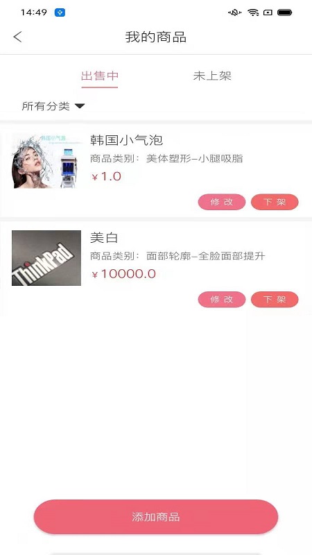 惠虹商户版截图2