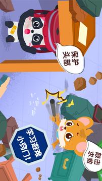 寶寶地震安全3截圖