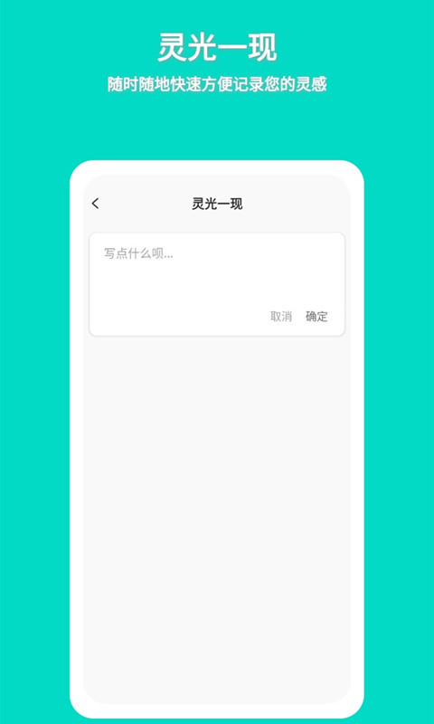 準(zhǔn)作家寫小說截圖預(yù)覽