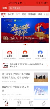 博覽新聞截圖