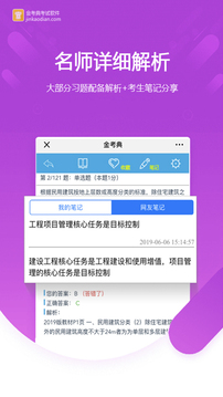 金考典截圖