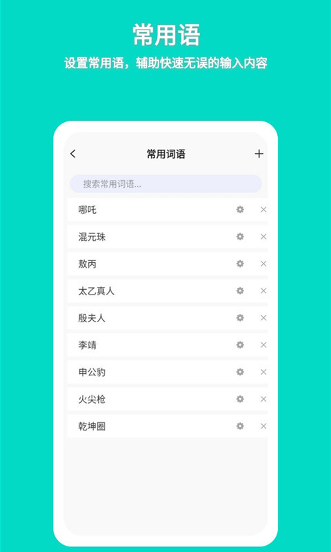 準(zhǔn)作家寫小說截圖預(yù)覽