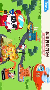 寶寶地震安全3截圖