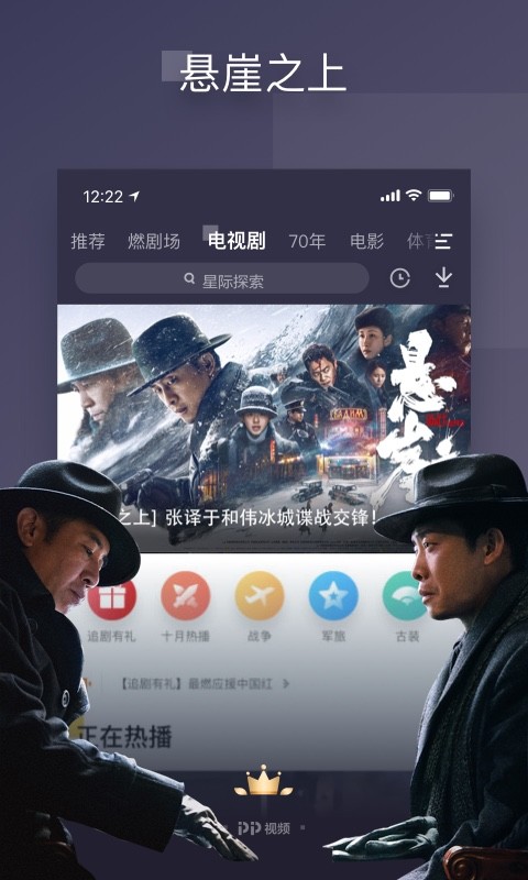 PP视频v9.0.1截图3