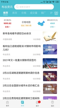 布谷先知截圖