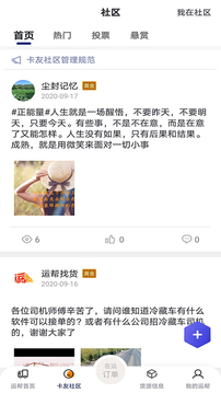 運(yùn)幫找貨截圖