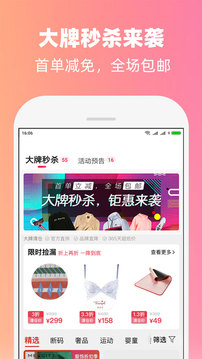 购省钱应用截图1