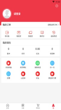电科商城应用截图3
