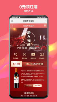 酒仙網(wǎng)截圖