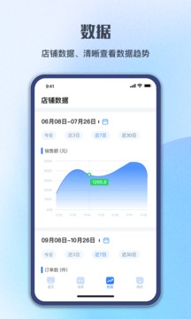 順聯(lián)動(dòng)力商家版截圖