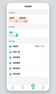 森果批發(fā)易截圖