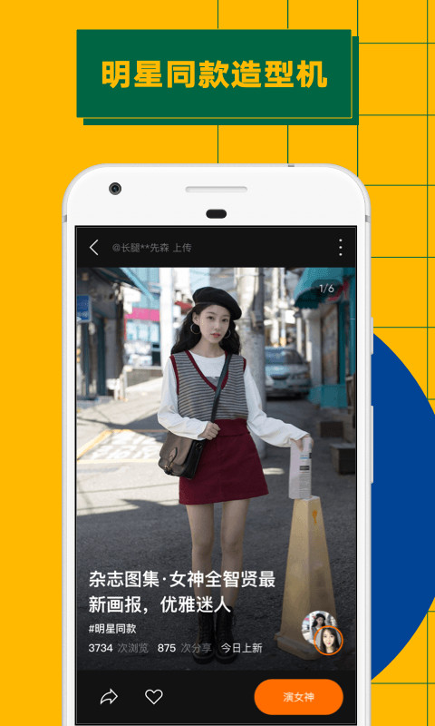 ZAO截圖預(yù)覽