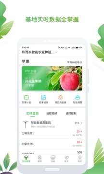 AI農(nóng)截圖