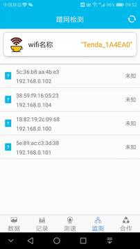 網(wǎng)速測試專家截圖