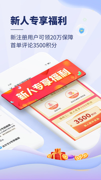 慧擇保險(xiǎn)網(wǎng)截圖