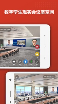云樓會議室截圖