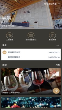 办公易应用截图2