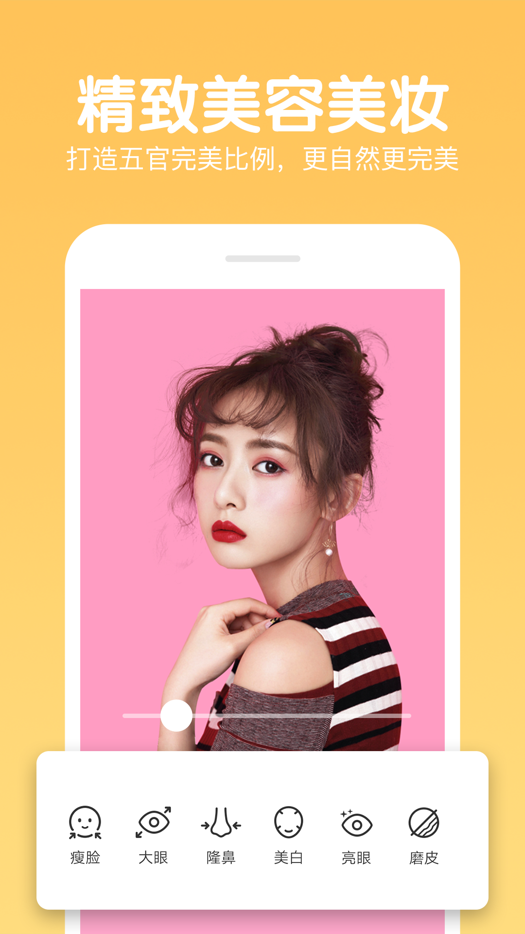 快云P圖編輯截圖預覽