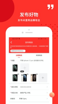 品租截圖