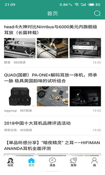 耳機大家壇APP截圖