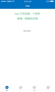 iwe截圖