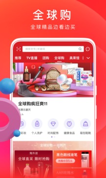 東方購物截圖