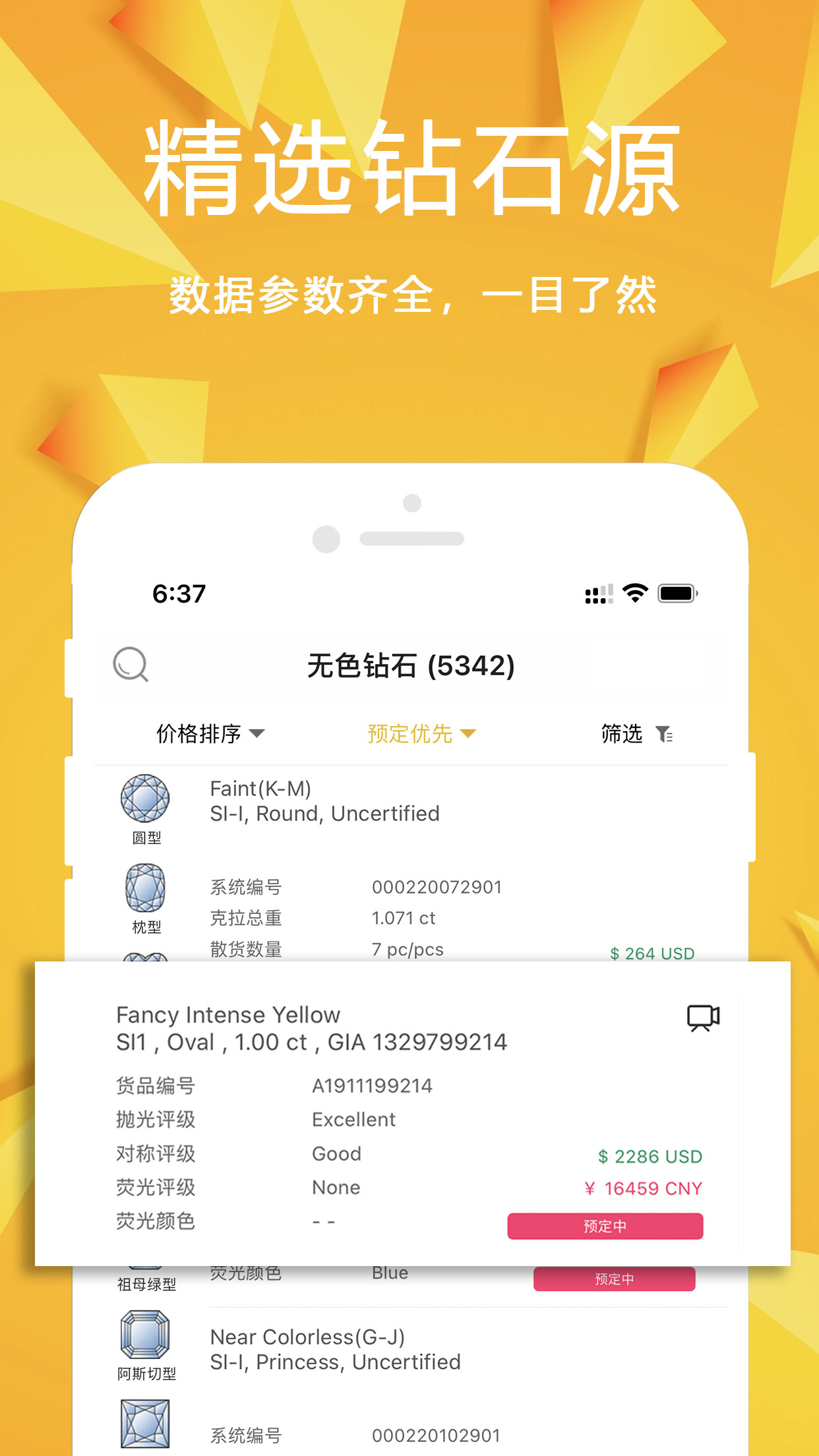 日钻v1.6.5截图4