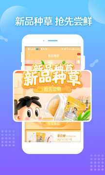 旺仔旺鋪截圖