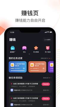 快手直播伴侶截圖