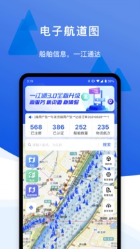 一江通發(fā)貨端截圖