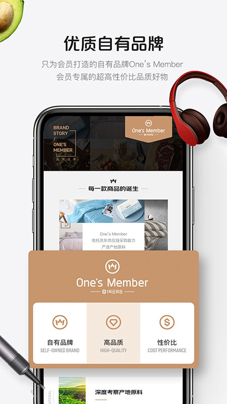 1號店截圖預(yù)覽