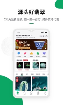 對(duì)莊翡翠截圖