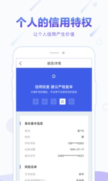 百分信用截圖