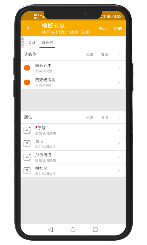 数图v1.0.22截图4