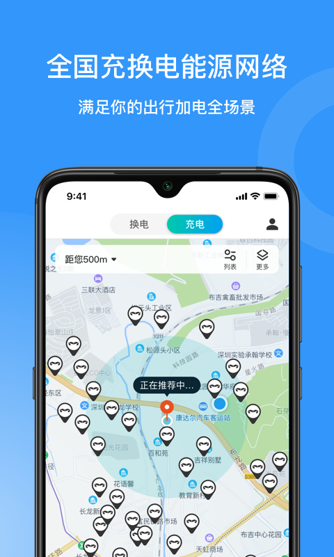 猛犸出行v5.0.0截图4