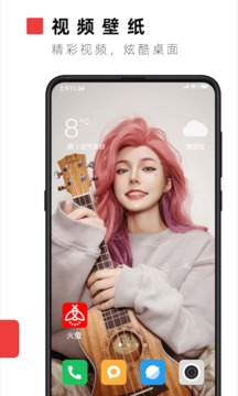 火萤视频壁纸应用截图2
