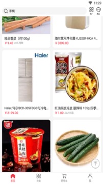 电科商城应用截图1