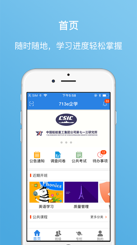 713e企学截图1