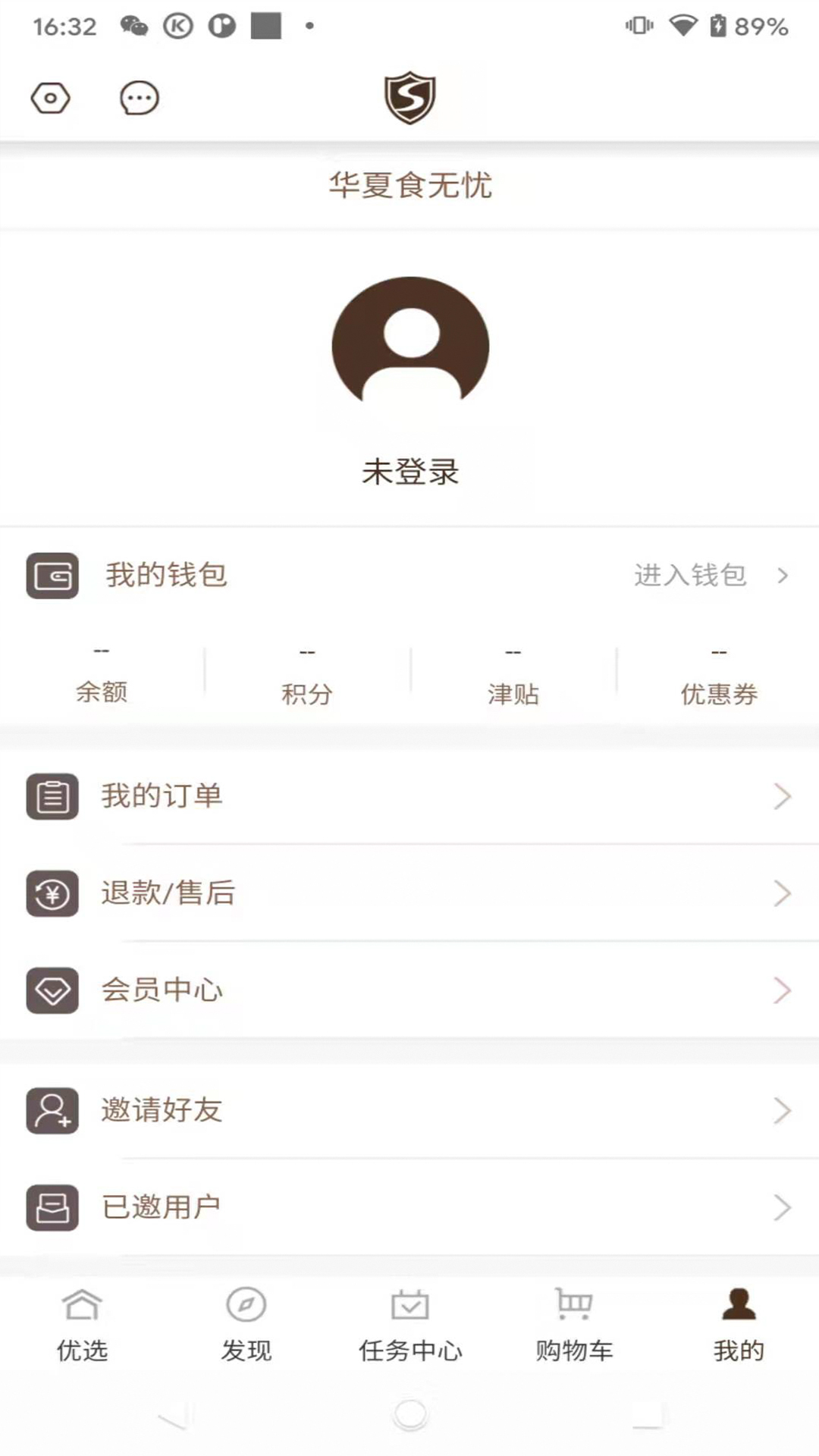 食无忧商城截图5