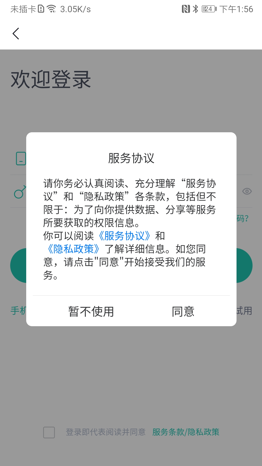 塔课v2.1.1截图1