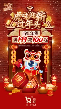 i百聯(lián)截圖
