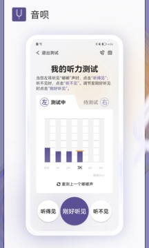 音呗截图