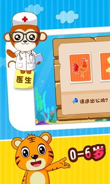 貝樂虎認知卡截圖