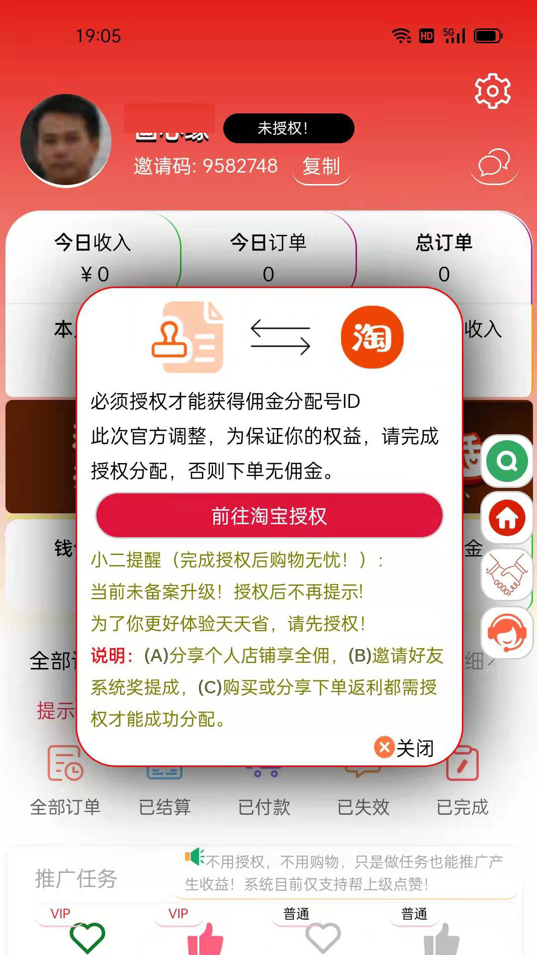 天天省v2.3.6截图1