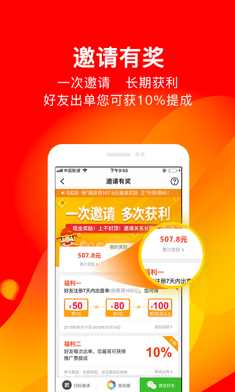 向日葵保险人v5.1.0截图2