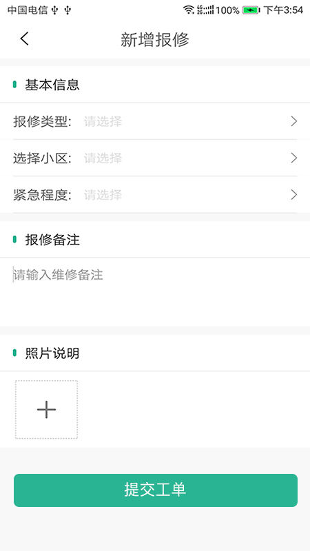 小和师傅v1.1.0截图1